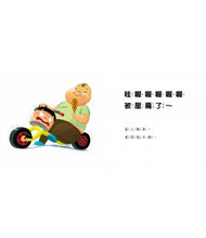 Load image into Gallery viewer, 當一天交通工具