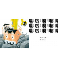 Load image into Gallery viewer, 當一天交通工具