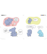 Load image into Gallery viewer, 有誰可以幫我抓背嗎?