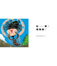 Load image into Gallery viewer, 當一天昆蟲