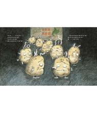 Load image into Gallery viewer, 蔬菜逃家了