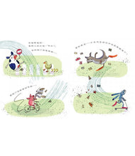 Load image into Gallery viewer, 哈利不要急