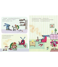 Load image into Gallery viewer, 哈利不要急