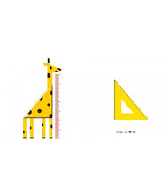 Load image into Gallery viewer, 形狀 Shapes:第一本觸感學習書