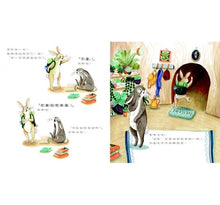 Load image into Gallery viewer, 再勇敢一點