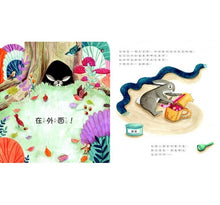 Load image into Gallery viewer, 再勇敢一點