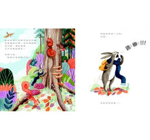 Load image into Gallery viewer, 再勇敢一點