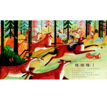 Load image into Gallery viewer, 再勇敢一點