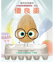 Load image into Gallery viewer, 優良蛋