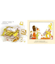 Load image into Gallery viewer, 頑皮公主不出嫁