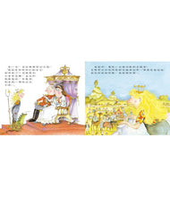 Load image into Gallery viewer, 頑皮公主不出嫁