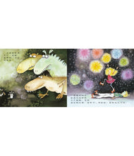 Load image into Gallery viewer, 頑皮公主不出嫁