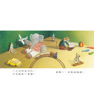 Load image into Gallery viewer, 今天星期幾?