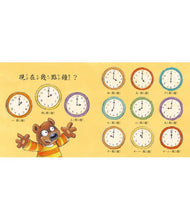 Load image into Gallery viewer, 現在幾點鐘