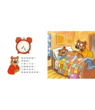 Load image into Gallery viewer, 現在幾點鐘