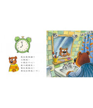 Load image into Gallery viewer, 現在幾點鐘