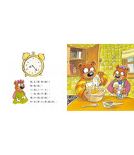 Load image into Gallery viewer, 現在幾點鐘