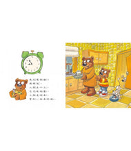 Load image into Gallery viewer, 現在幾點鐘