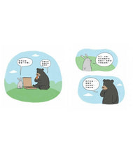 Load image into Gallery viewer, 拜託別吃我
