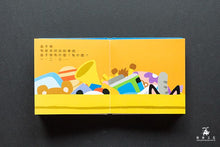 Load image into Gallery viewer, 一打開 大驚奇 一二三 哇!