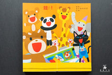 Load image into Gallery viewer, 一打開 大驚奇 一二三 哇!