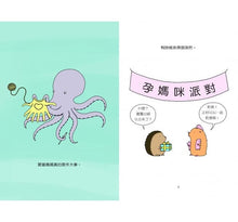 Load image into Gallery viewer, 你是媽媽:獻給媽媽的小書(也獻給愛媽媽的人)