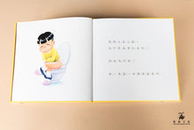 Load image into Gallery viewer, 當一天便便