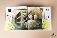 Load image into Gallery viewer, 當一天便便