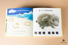 Load image into Gallery viewer, 當一天便便