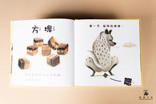 Load image into Gallery viewer, 當一天便便