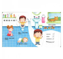 Load image into Gallery viewer, 寶貝的第一個Q&A──認識便便大發現