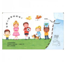 Load image into Gallery viewer, 寶貝的第一個Q&A──認識便便大發現