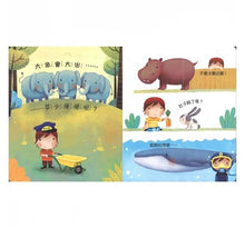Load image into Gallery viewer, 寶貝的第一個Q&A──認識便便大發現