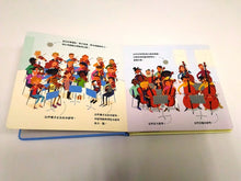 Load image into Gallery viewer, 小寶貝的音樂會-認識管弦樂團