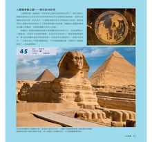 Load image into Gallery viewer, 大玩算數──輕鬆動腦.培養數感(經典篇)