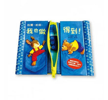Load image into Gallery viewer, 拉開、扣好,我也做得到!