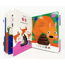 Load image into Gallery viewer, 袋鼠,這是你的便便嗎?