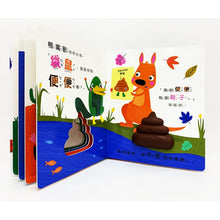 Load image into Gallery viewer, 袋鼠,這是你的便便嗎?