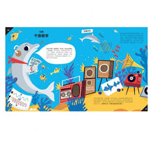 Load image into Gallery viewer, 你沒想過的仿生學:模仿動物的創意發明