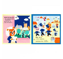 Load image into Gallery viewer, 我的小小有聲書:音樂大師