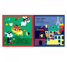 Load image into Gallery viewer, 我的小小有聲書:音樂大師