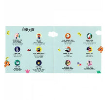 Load image into Gallery viewer, 我的小小有聲書:音樂大師