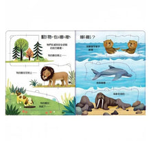 Load image into Gallery viewer, 寶貝的第一個Q&A──為什麼要睡覺?