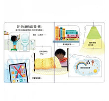 Load image into Gallery viewer, 寶貝的第一個Q&A──為什麼要睡覺?