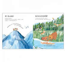 Load image into Gallery viewer, 地球大書:關於地球,有問必答