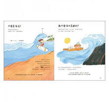 Load image into Gallery viewer, 地球大書:關於地球,有問必答