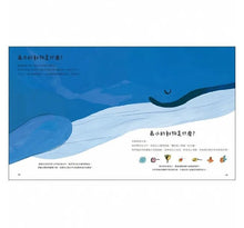 Load image into Gallery viewer, 地球大書:關於地球,有問必答