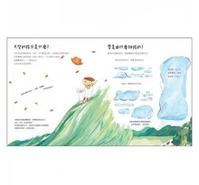 Load image into Gallery viewer, 地球大書:關於地球,有問必答