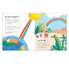 Load image into Gallery viewer, 地球大書:關於地球,有問必答