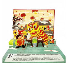 Load image into Gallery viewer, 過節囉!傳統節日情境立體書 (全套2冊)
